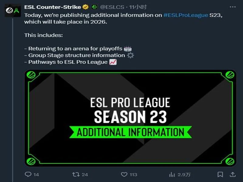 时隔六年:EPL S23淘汰赛阶段将重回场馆进行